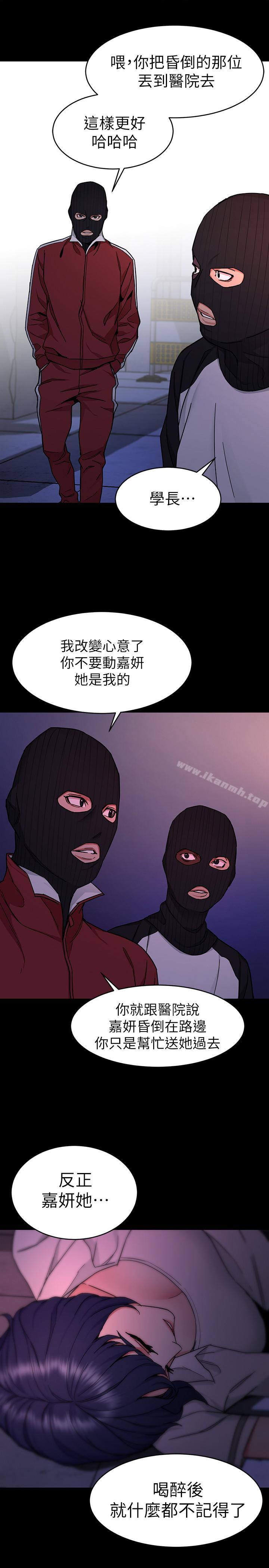 《致命遊戲》漫画 第40話-無法擺脫過去的束縛