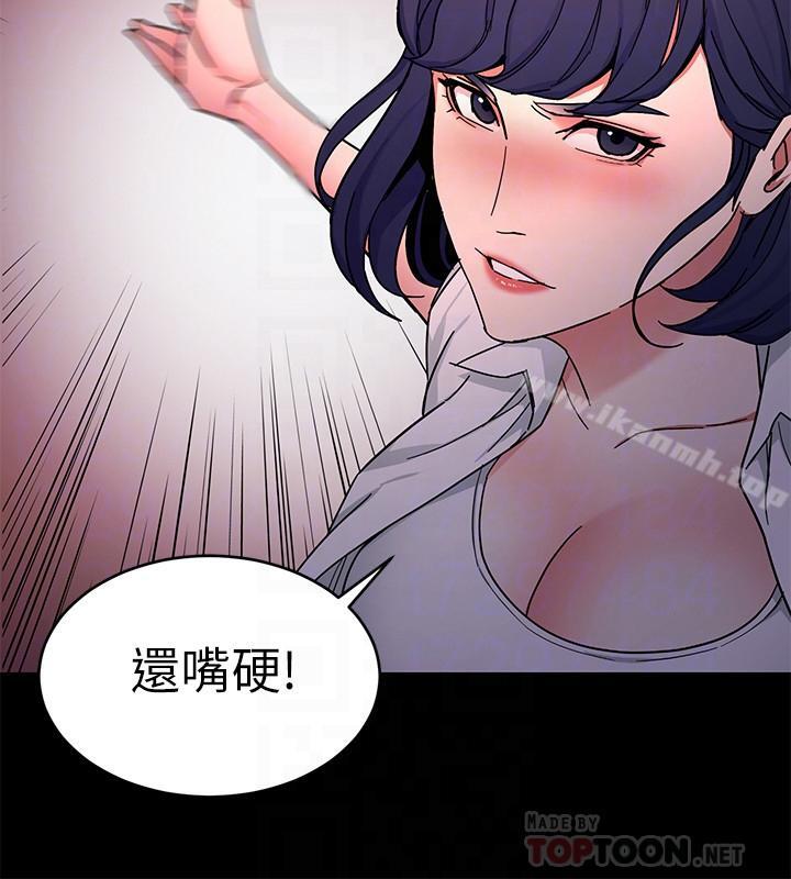 《致命遊戲》漫画 第40話-無法擺脫過去的束縛