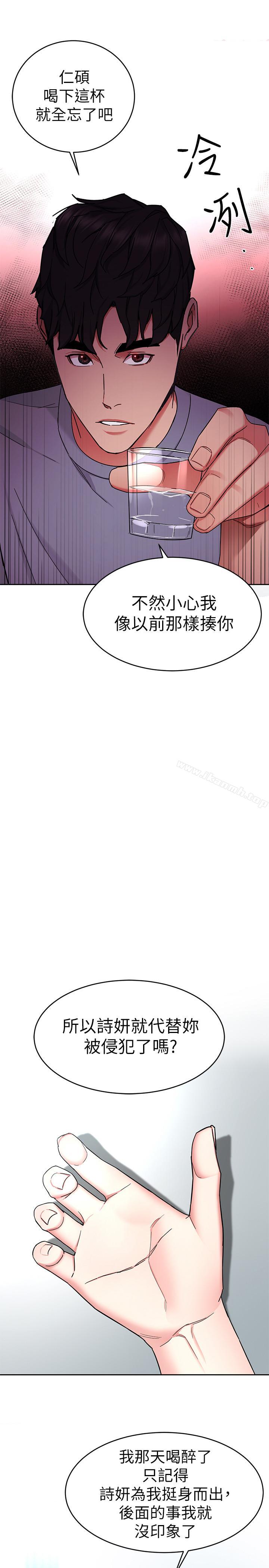 《致命遊戲》漫画 第40話-無法擺脫過去的束縛
