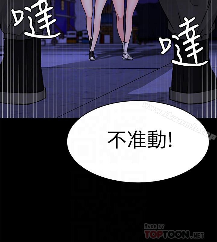 《致命遊戲》漫画 第40話-無法擺脫過去的束縛