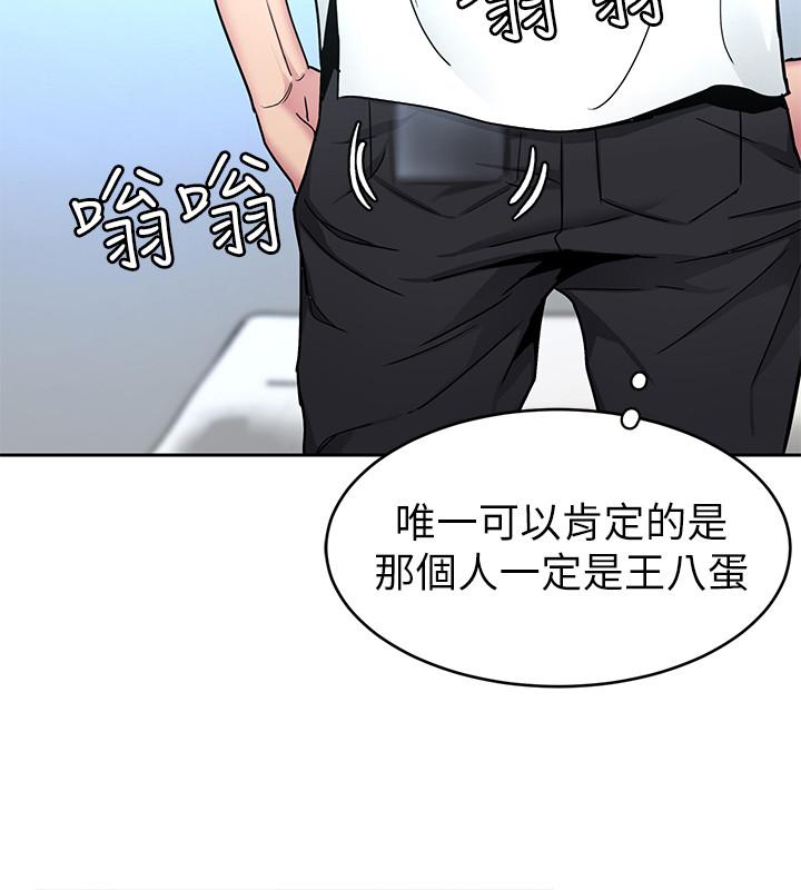 《致命遊戲》漫画 第41話-遊戲中的驚人秘密