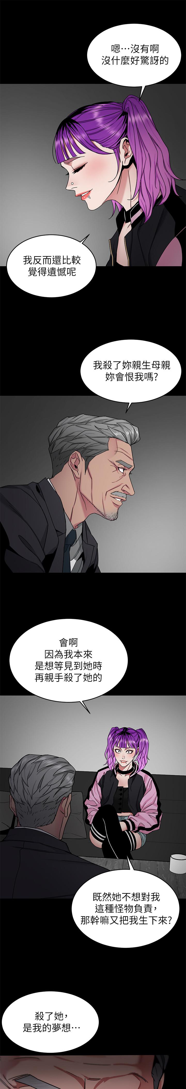 《致命遊戲》漫画 第41話-遊戲中的驚人秘密