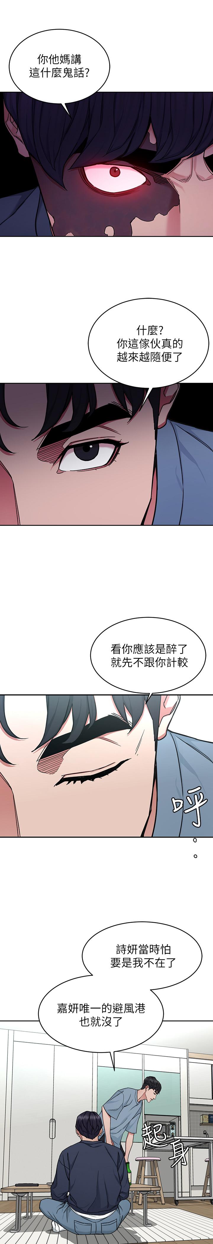 《致命遊戲》漫画 第41話-遊戲中的驚人秘密