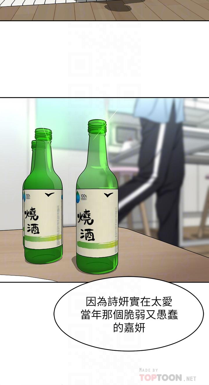 《致命遊戲》漫画 第41話-遊戲中的驚人秘密