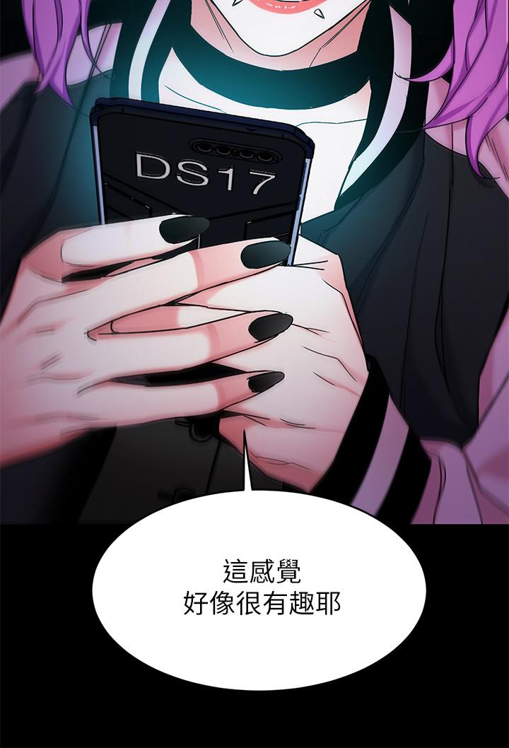 《致命遊戲》漫画 第41話-遊戲中的驚人秘密