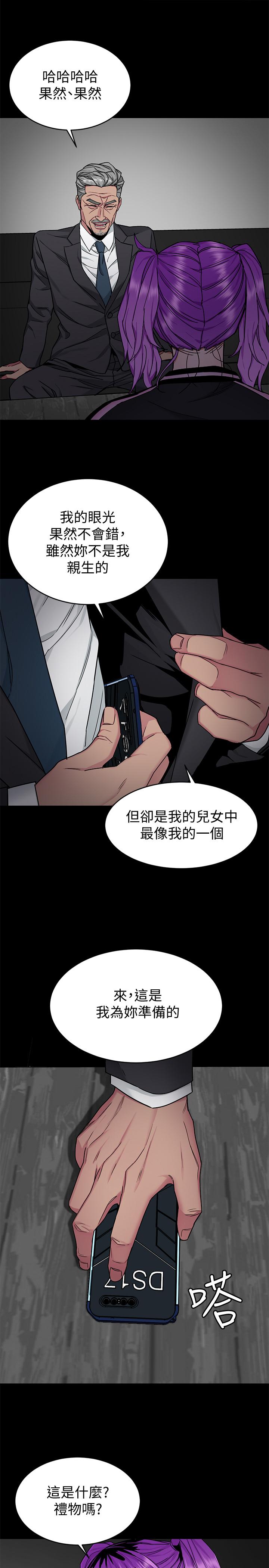 《致命遊戲》漫画 第41話-遊戲中的驚人秘密
