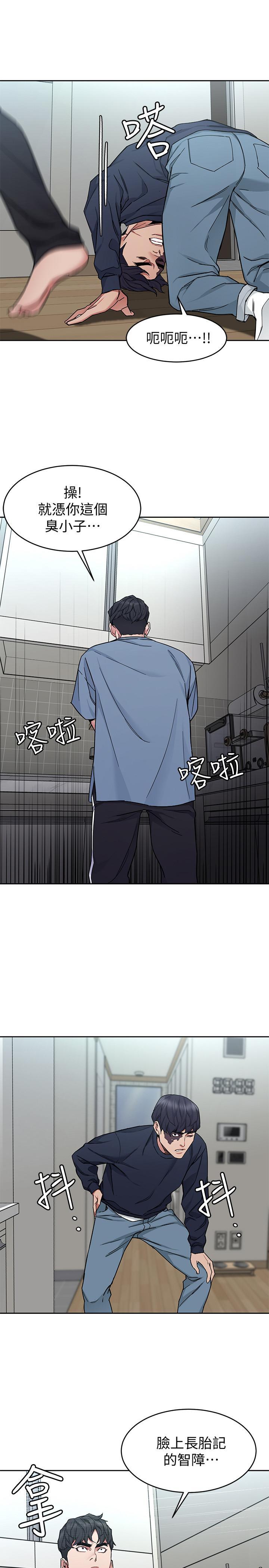 《致命遊戲》漫画 第41話-遊戲中的驚人秘密