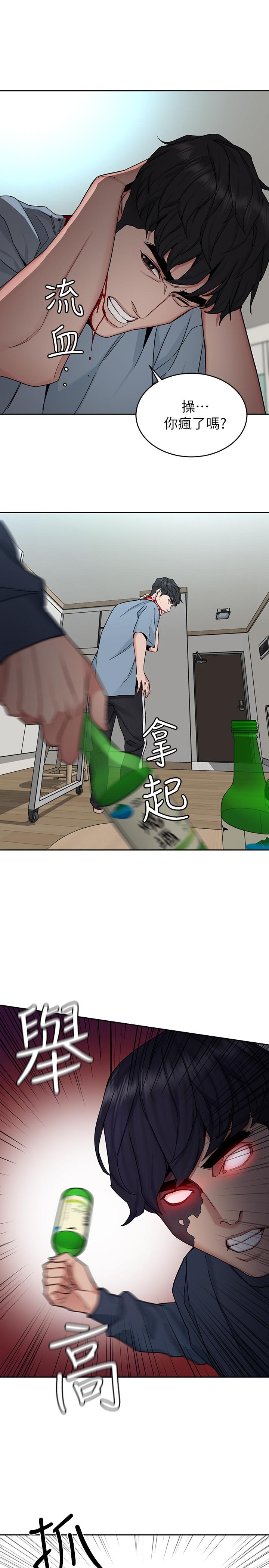 《致命遊戲》漫画 第41話-遊戲中的驚人秘密