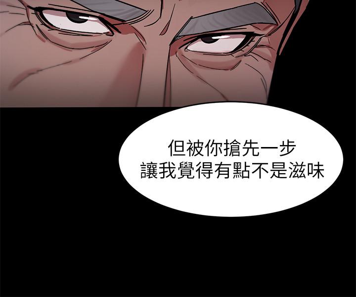 《致命遊戲》漫画 第41話-遊戲中的驚人秘密