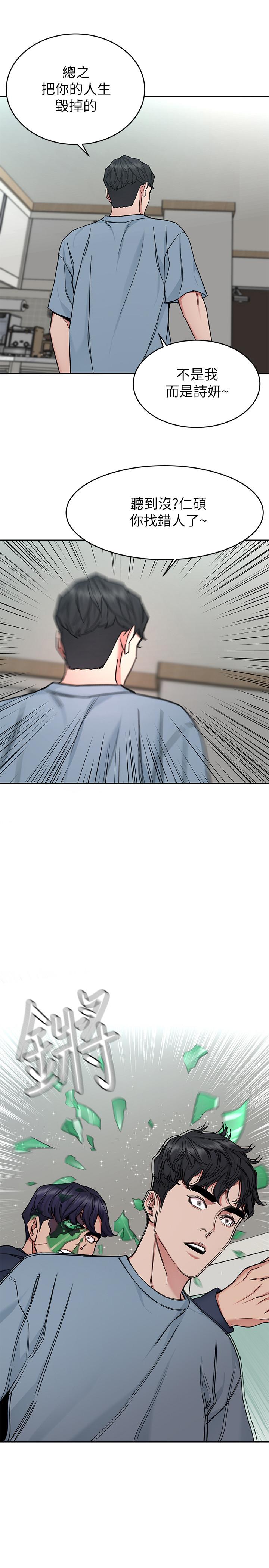 《致命遊戲》漫画 第41話-遊戲中的驚人秘密