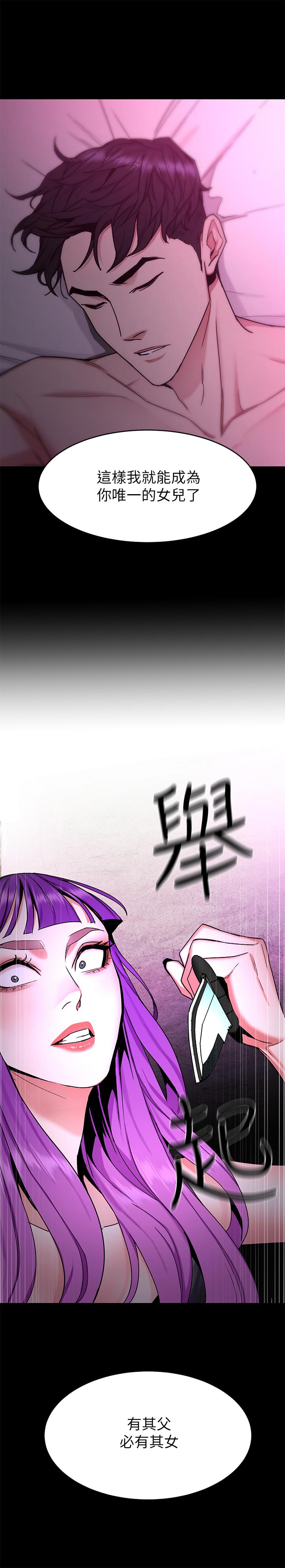 《致命遊戲》漫画 第41話-遊戲中的驚人秘密