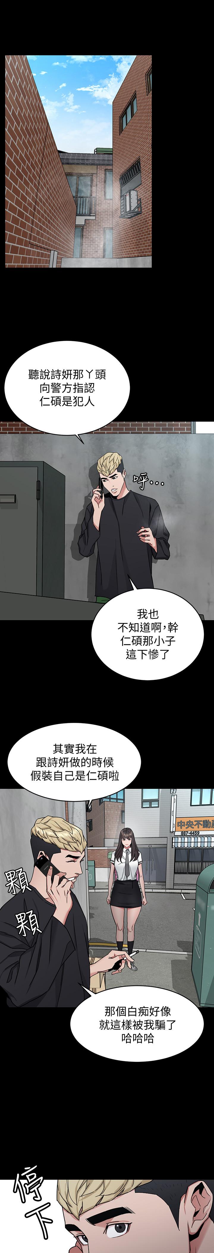 《致命遊戲》漫画 第42話-賭上性命的對決