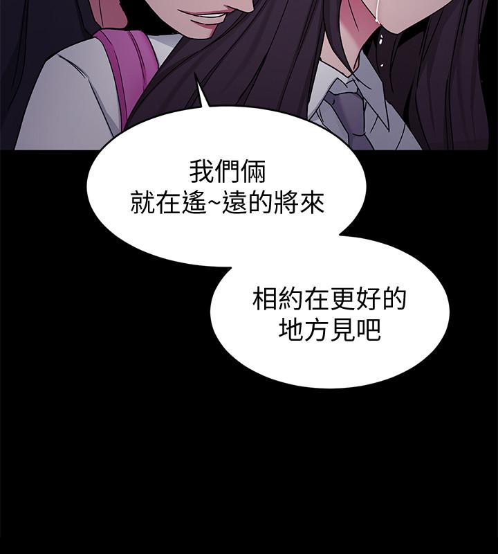 《致命遊戲》漫画 第42話-賭上性命的對決