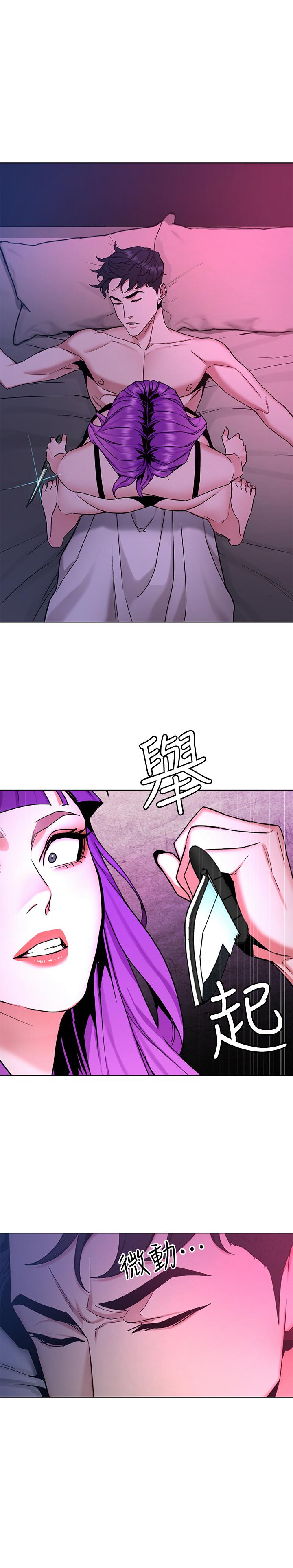 《致命遊戲》漫画 第42話-賭上性命的對決
