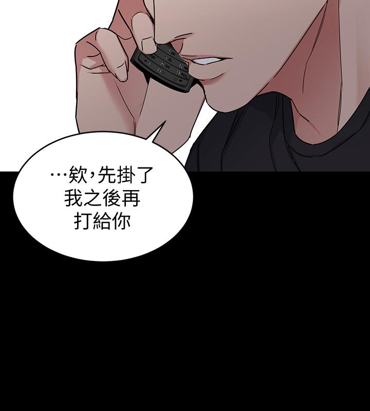《致命遊戲》漫画 第42話-賭上性命的對決