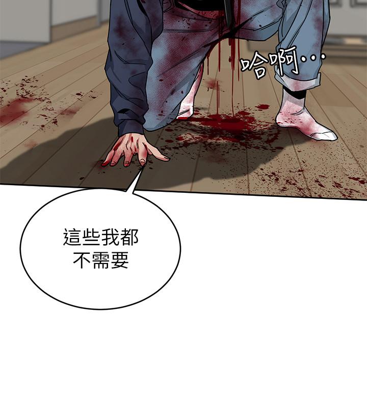 《致命遊戲》漫画 第42話-賭上性命的對決