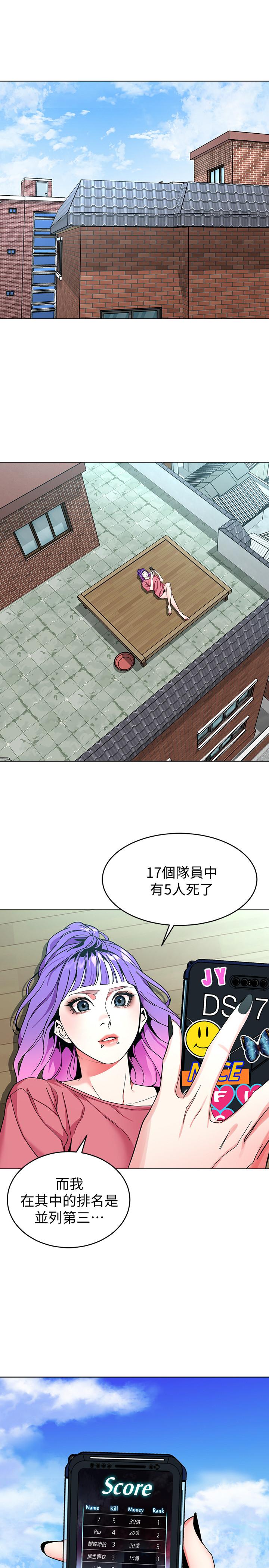 《致命遊戲》漫画 第43話-放你一條生路