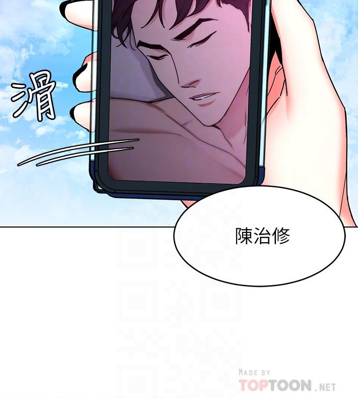 《致命遊戲》漫画 第43話-放你一條生路