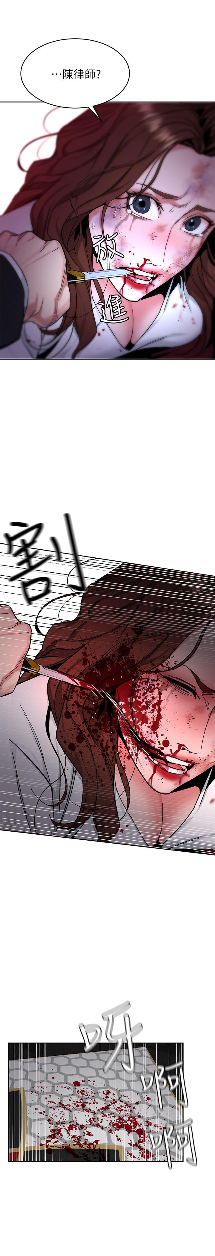 《致命遊戲》漫画 第43話-放你一條生路