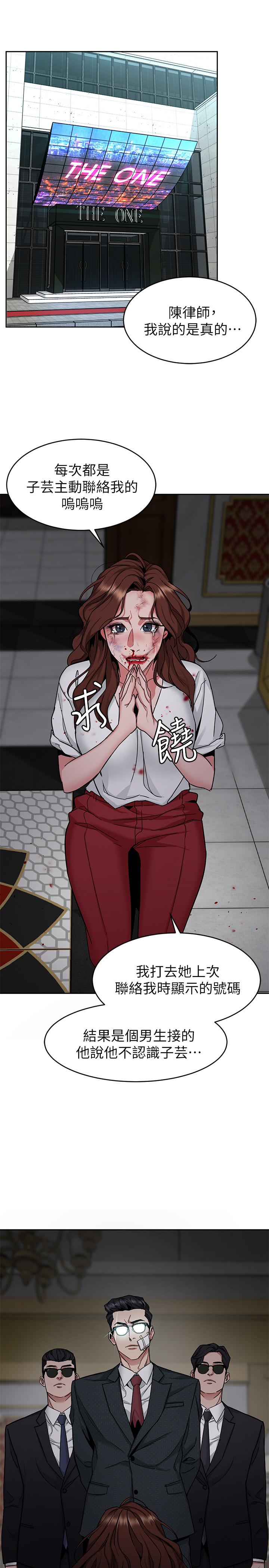 《致命遊戲》漫画 第43話-放你一條生路