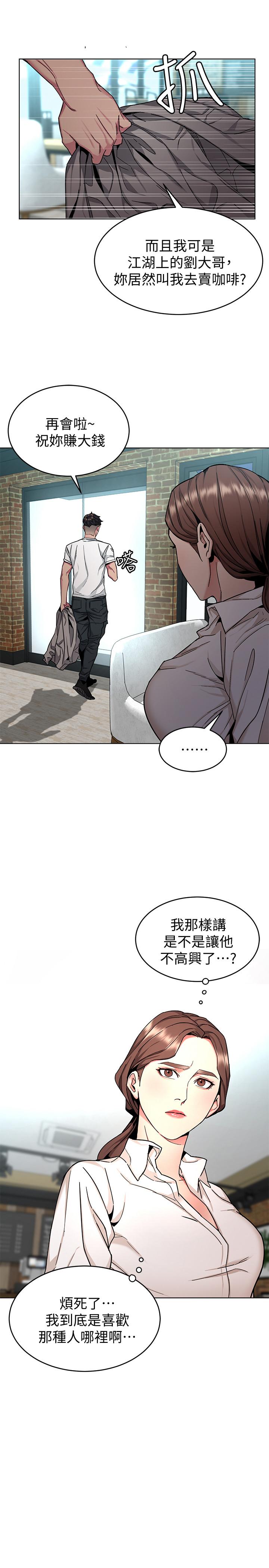《致命遊戲》漫画 第43話-放你一條生路