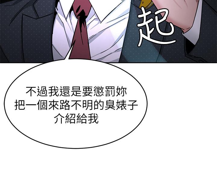 《致命遊戲》漫画 第43話-放你一條生路