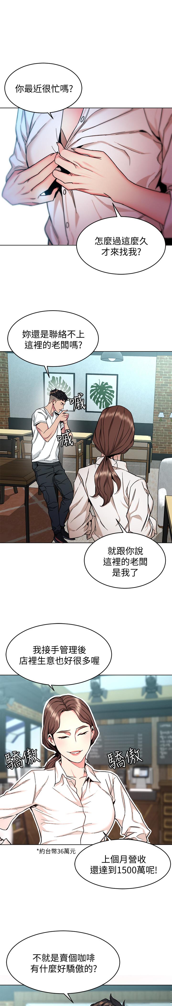 《致命遊戲》漫画 第43話-放你一條生路