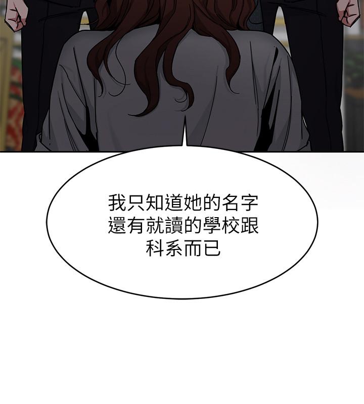 《致命遊戲》漫画 第43話-放你一條生路