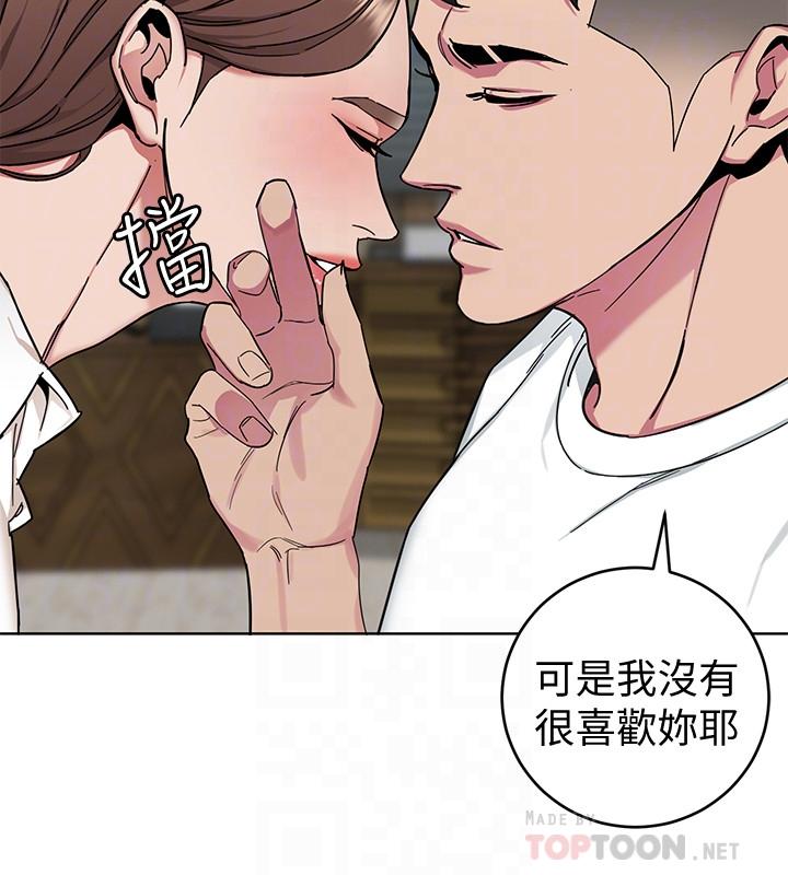 《致命遊戲》漫画 第43話-放你一條生路