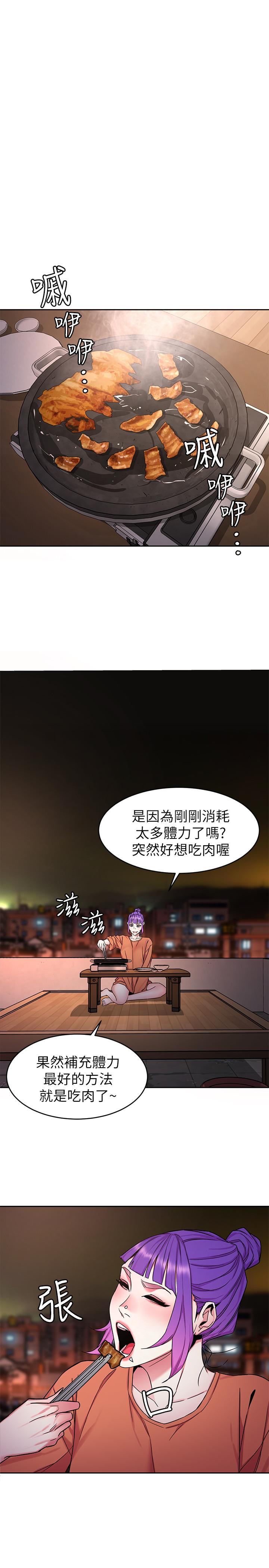 《致命遊戲》漫画 第44話-鄭子芸&黑西裝軍團