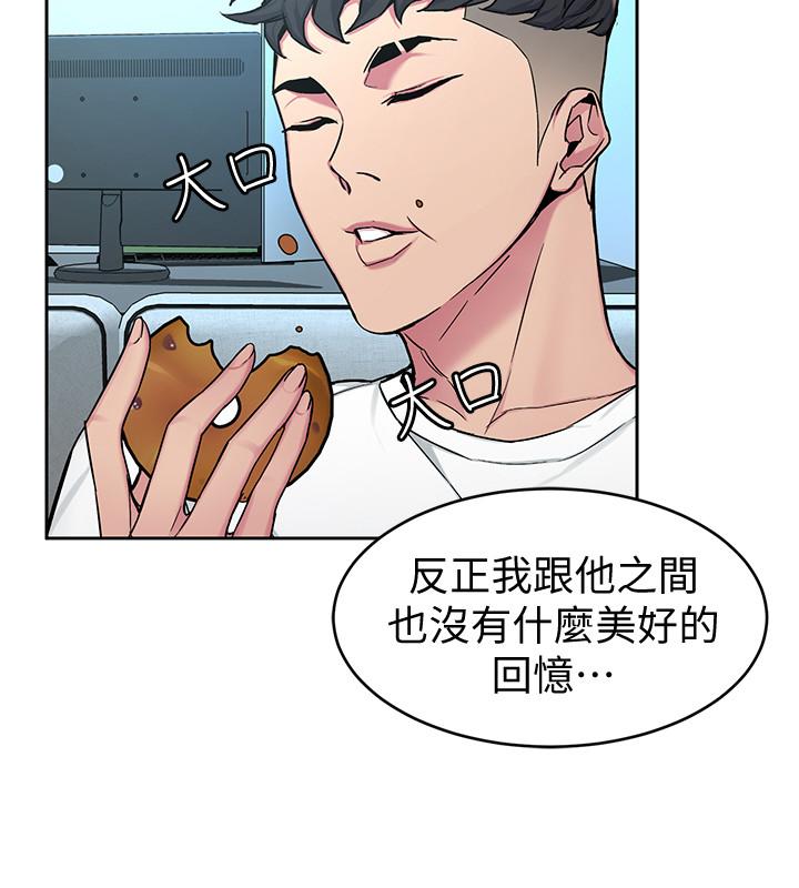 《致命遊戲》漫画 第44話-鄭子芸&黑西裝軍團