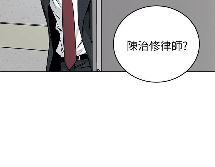《致命遊戲》漫画 第44話-鄭子芸&黑西裝軍團