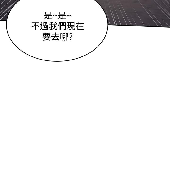 《致命遊戲》漫画 第44話-鄭子芸&黑西裝軍團