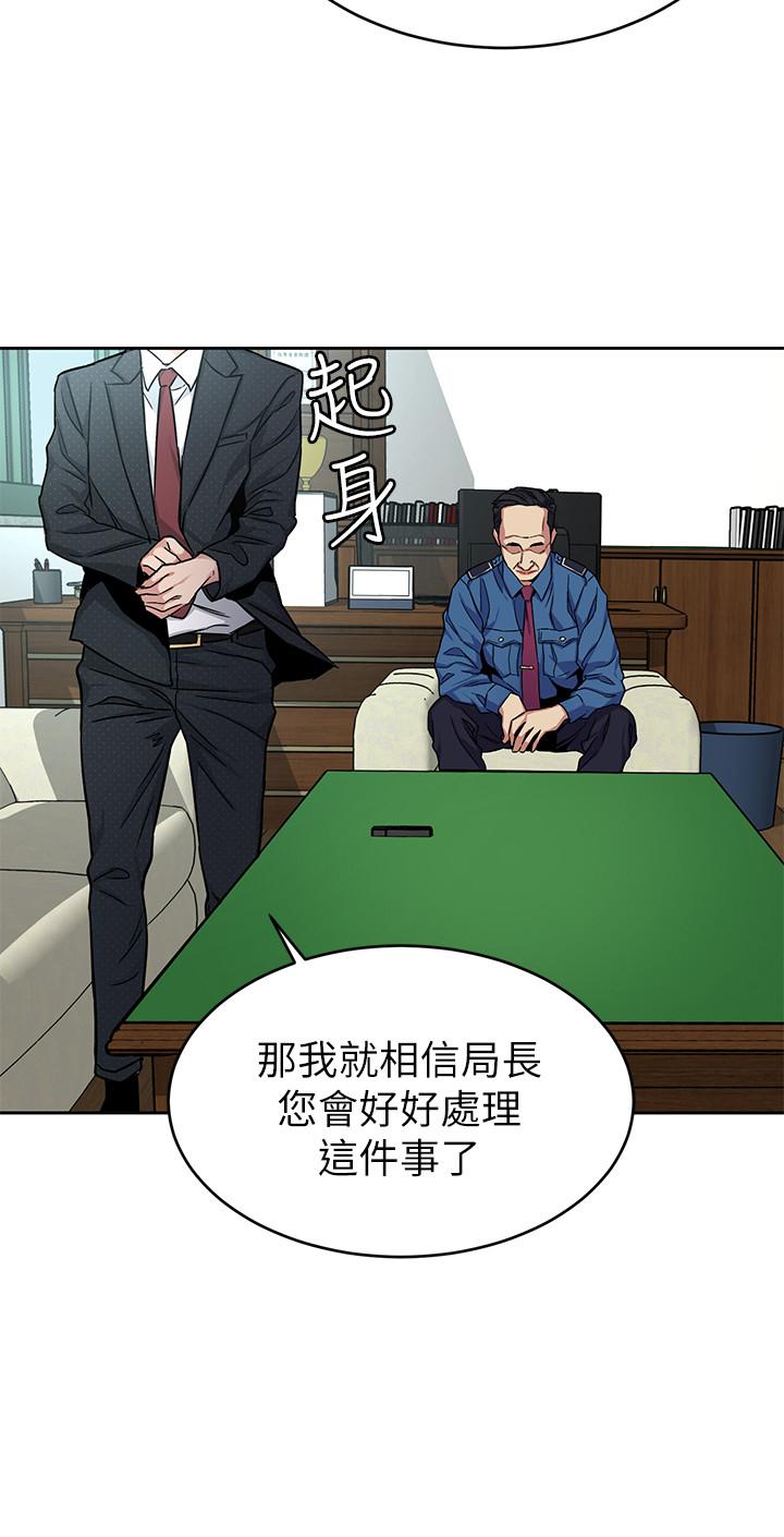 《致命遊戲》漫画 第44話-鄭子芸&黑西裝軍團