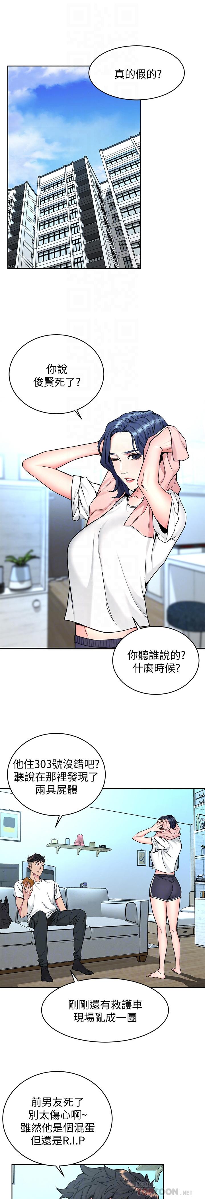 《致命遊戲》漫画 第44話-鄭子芸&黑西裝軍團