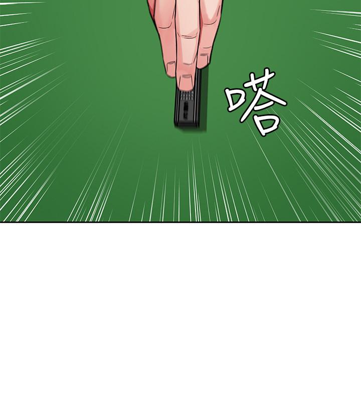 《致命遊戲》漫画 第44話-鄭子芸&黑西裝軍團