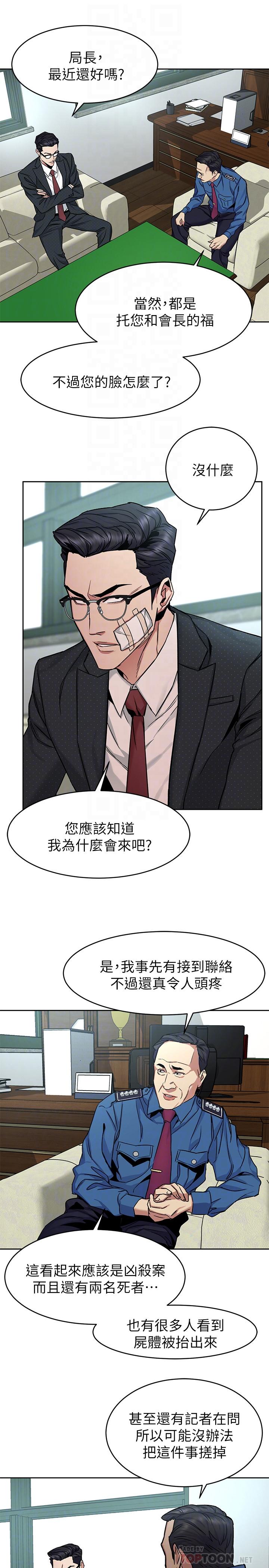 《致命遊戲》漫画 第44話-鄭子芸&黑西裝軍團