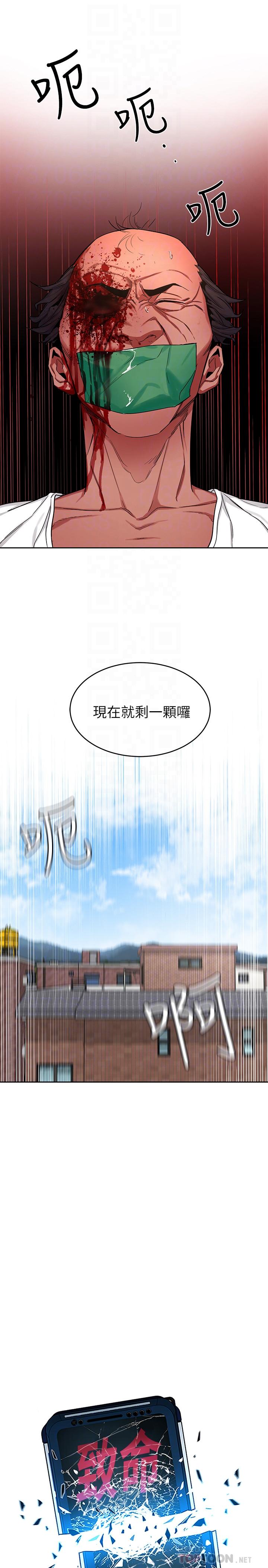 《致命遊戲》漫画 第44話-鄭子芸&黑西裝軍團