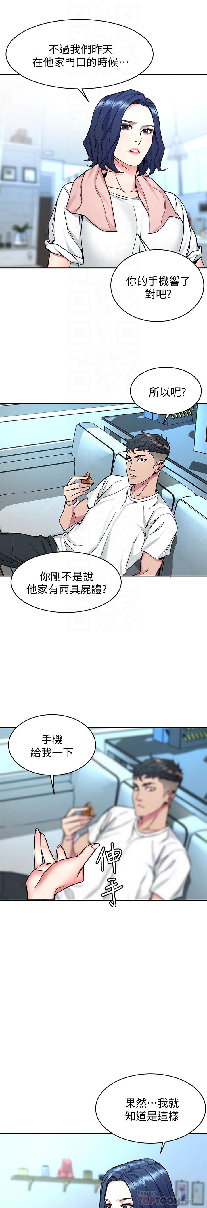 《致命遊戲》漫画 第44話-鄭子芸&黑西裝軍團
