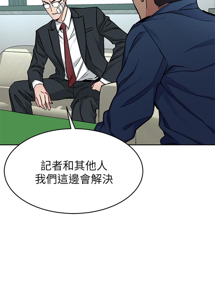 《致命遊戲》漫画 第44話-鄭子芸&黑西裝軍團