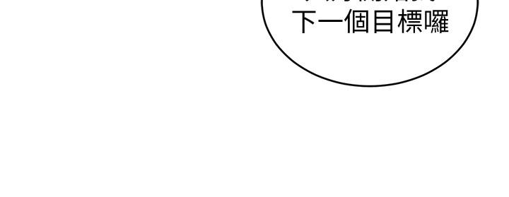 《致命遊戲》漫画 第44話-鄭子芸&黑西裝軍團