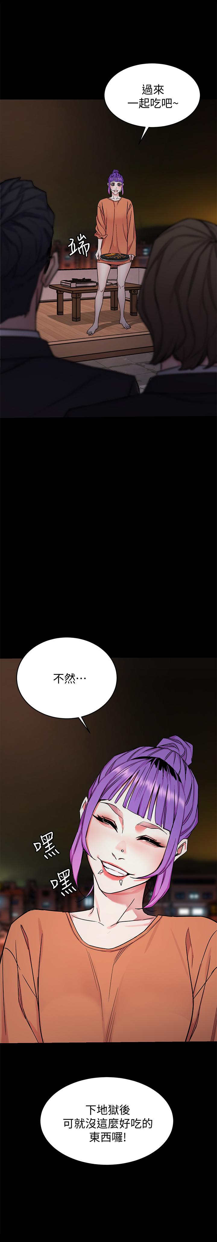 《致命遊戲》漫画 第44話-鄭子芸&黑西裝軍團