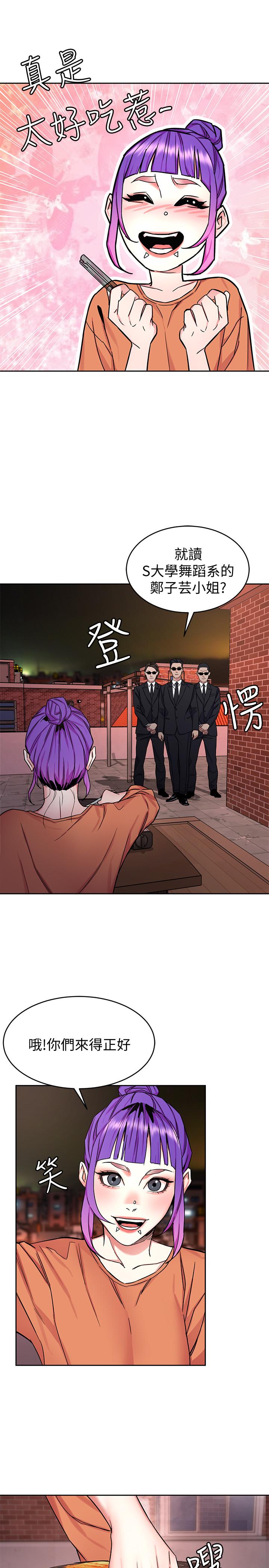 《致命遊戲》漫画 第44話-鄭子芸&黑西裝軍團