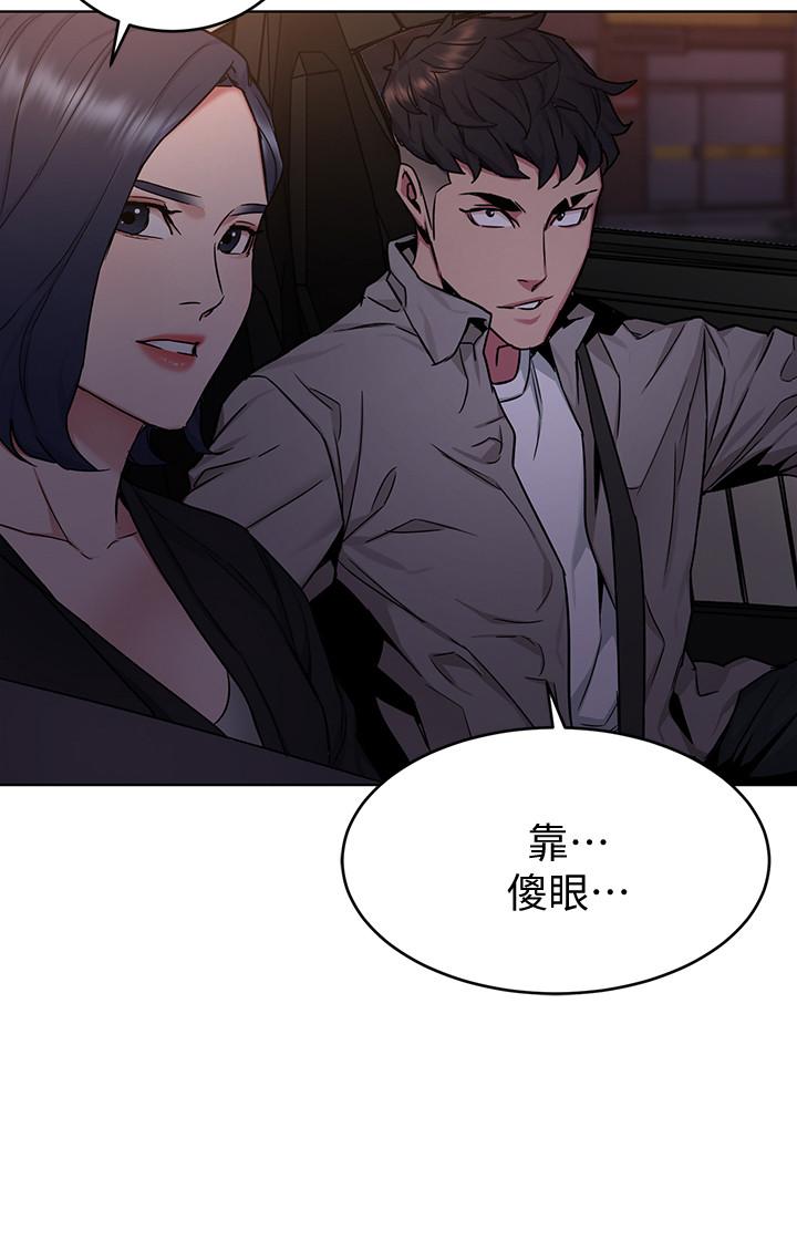《致命遊戲》漫画 第45話-黑色壽衣的登場