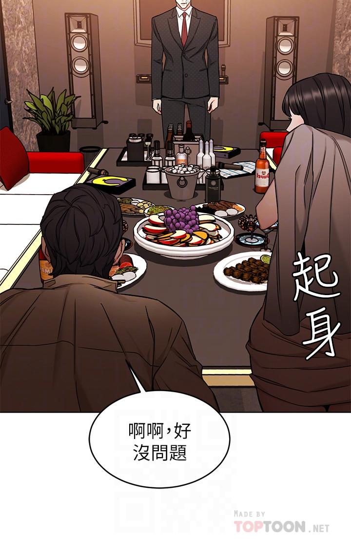 《致命遊戲》漫画 第45話-黑色壽衣的登場