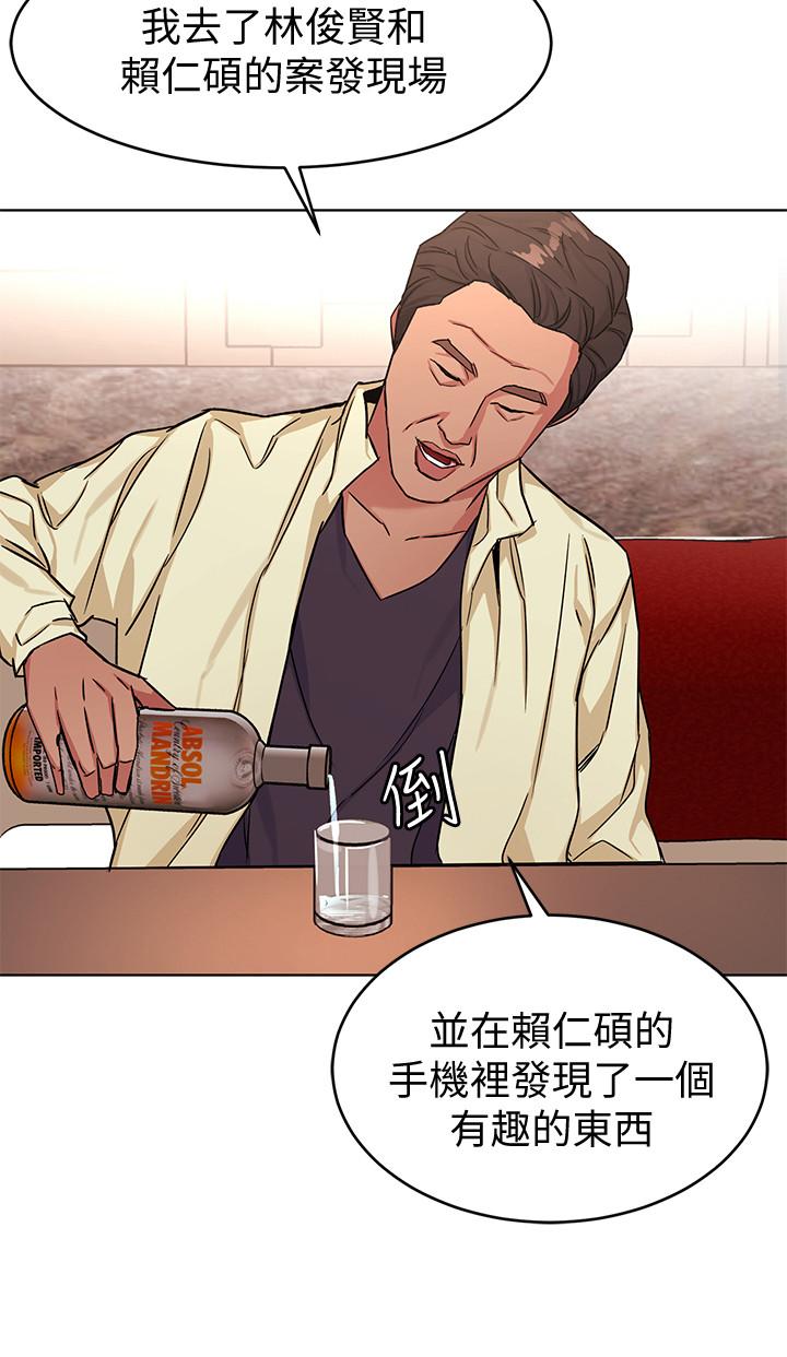 《致命遊戲》漫画 第45話-黑色壽衣的登場