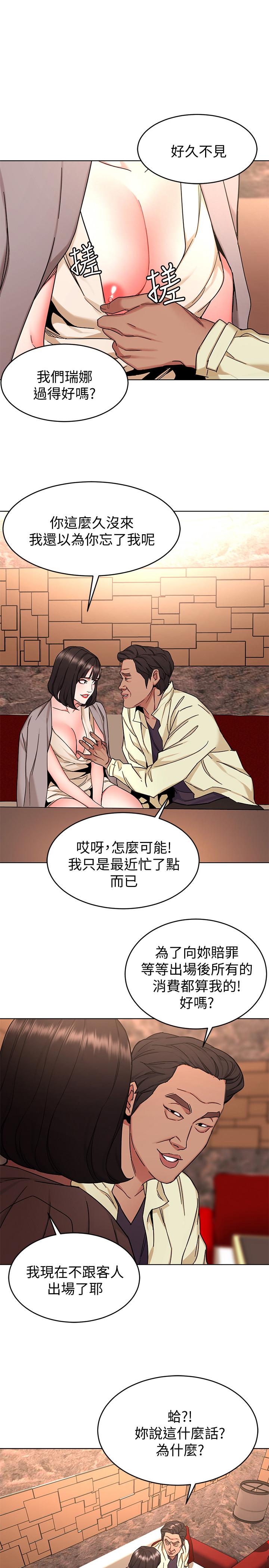 《致命遊戲》漫画 第45話-黑色壽衣的登場