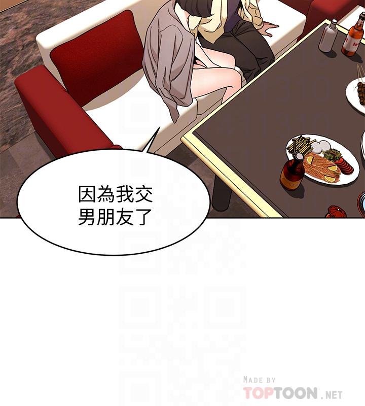 《致命遊戲》漫画 第45話-黑色壽衣的登場