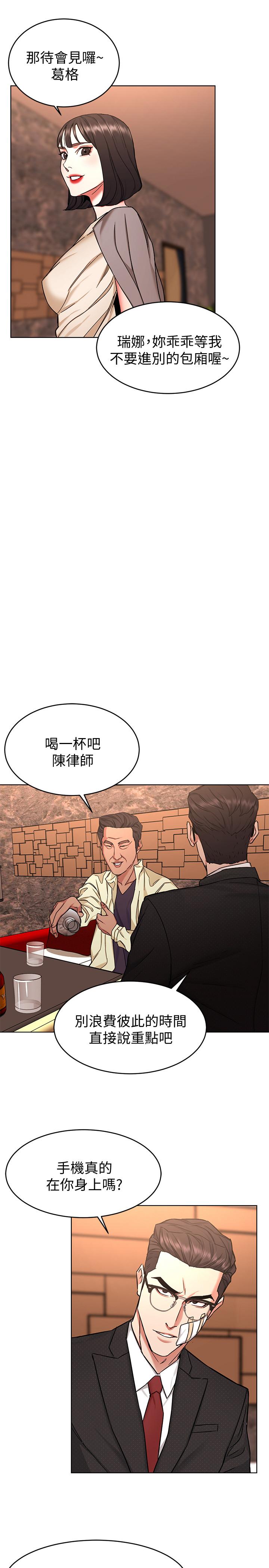 《致命遊戲》漫画 第45話-黑色壽衣的登場