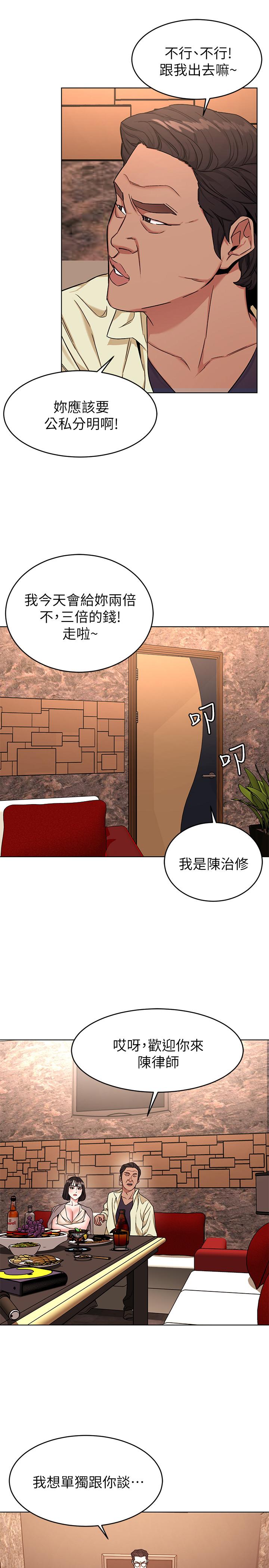 《致命遊戲》漫画 第45話-黑色壽衣的登場